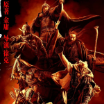 Sony Pictures acquires 'Legends of The Condor Heroes: The Gallants' for global release