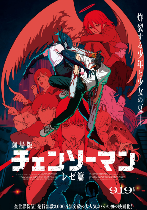 Chainsaw man