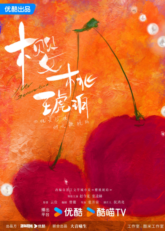 Romantic C-Dramas 2025,Chinese romantic dramas July 2025,Must-watch C-Dramas 2025,Best C-Dramas July 2025,Top Chinese dramas 2025
