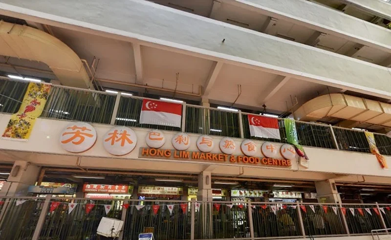 hong lim food centre
