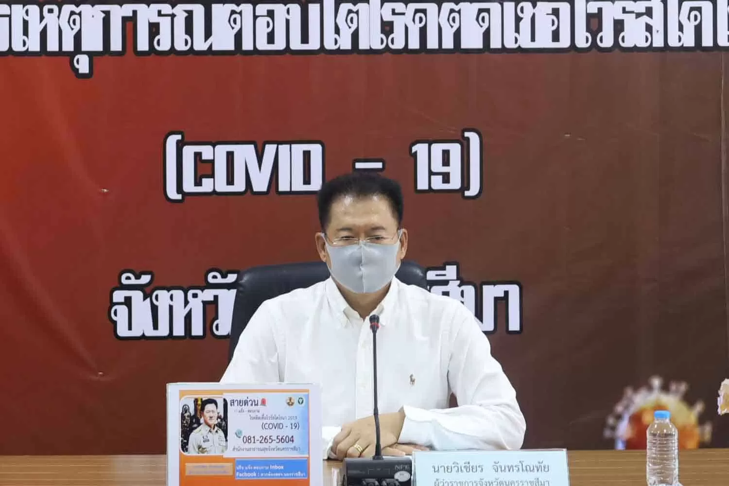 Covid-19 case number 6th found in Korat