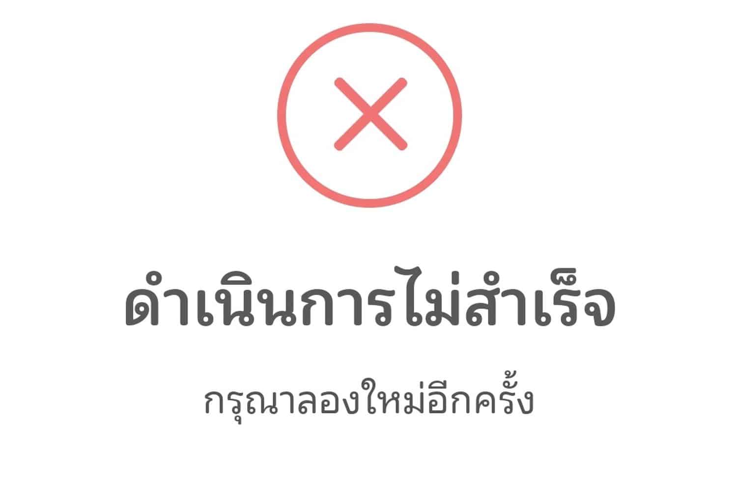 Applicants website for registration trafficked