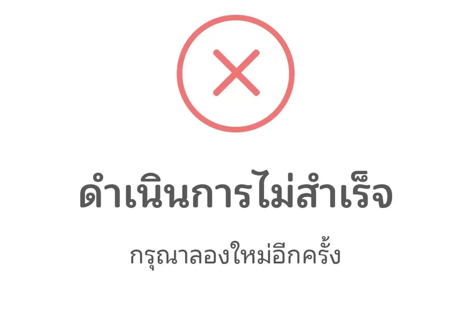 Applicants website for registration trafficked