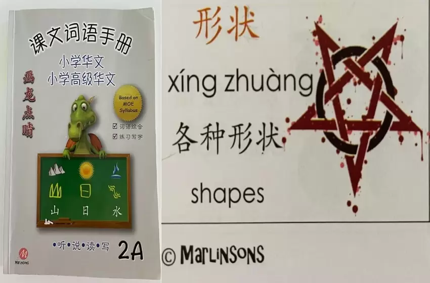 Singaporeantextbook