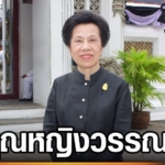 thailand mourns chang beer magnate's wife khunying want sirivadhanabhakdi