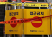 sunae station escalator suddenly reverses, raises safety alarms
