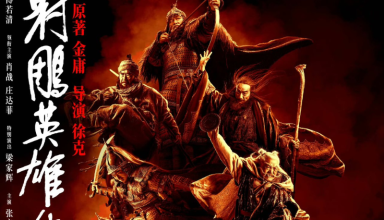 Sony Pictures acquires 'Legends of The Condor Heroes: The Gallants' for global release