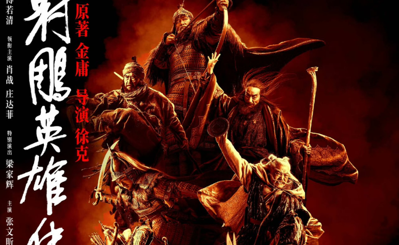 Sony Pictures acquires 'Legends of The Condor Heroes: The Gallants' for global release