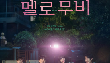 Melo Movie: Netflix plans big rom-com release on Valentine's Day