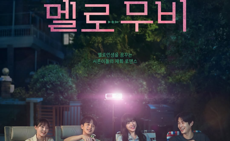 Melo Movie: Netflix plans big rom-com release on Valentine's Day