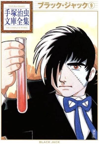 black jack osamu tezuka