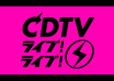 CDTV Live