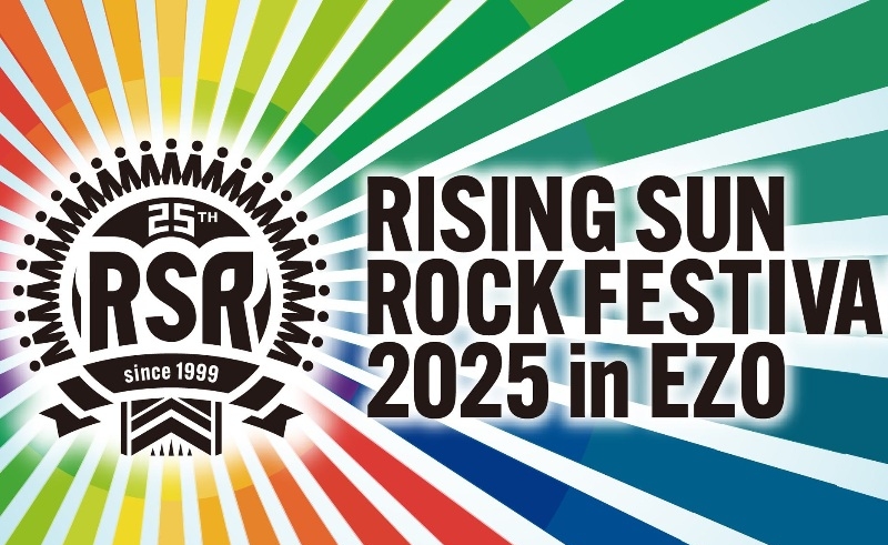 sun rock festival