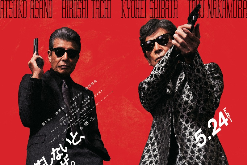 Abunai Deka is back!: Japanese Detective Classic Gets First Movie in 8 Years