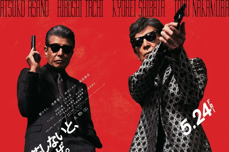 Abunai Deka is back!: Japanese Detective Classic Gets First Movie in 8 Years