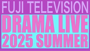 fuji television drama live 2025 summer