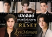 reset ep6 fan moment