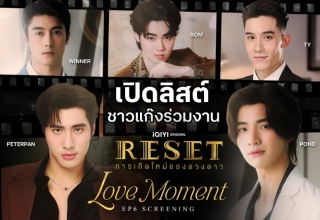 reset ep6 fan moment