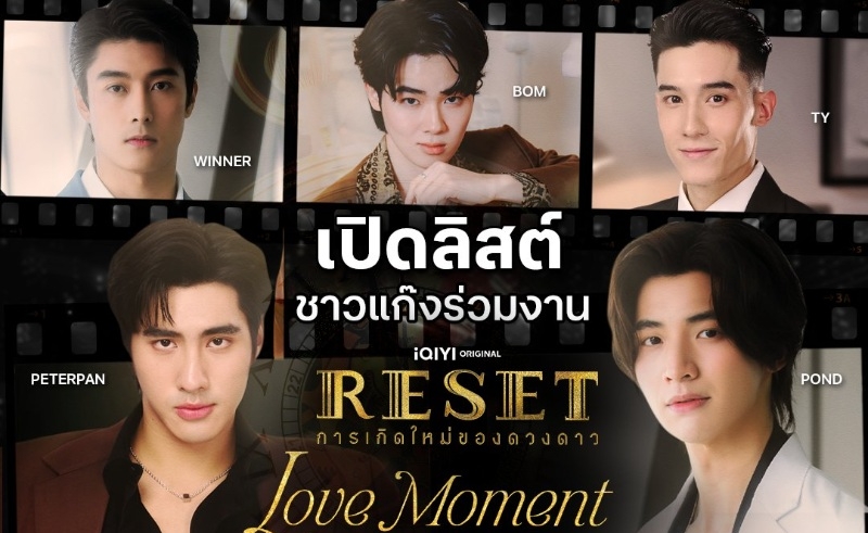 reset ep6 fan moment