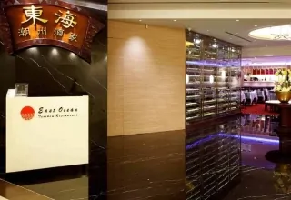 East Ocean Teochew Restaurant